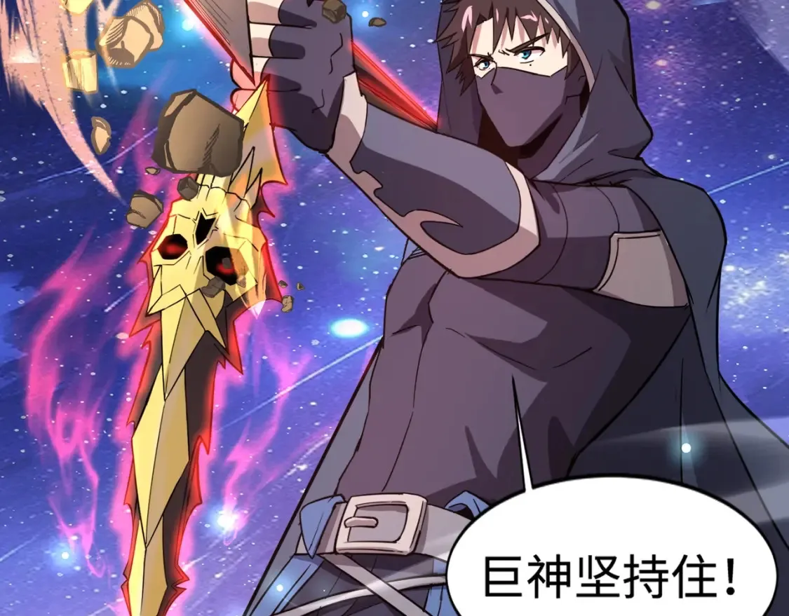 第97话 BOSS狂暴，传送石门消失！魔域到底怎么了？ 第69页