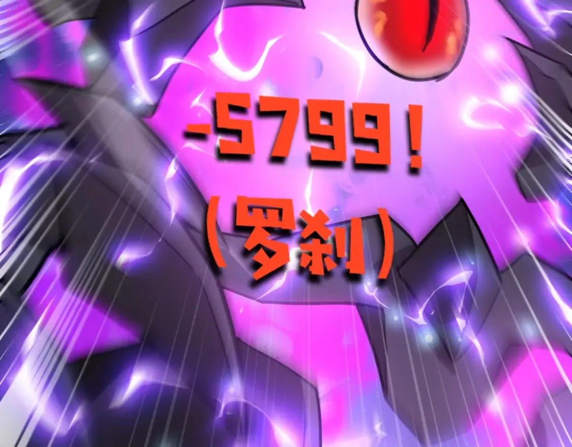 第97话 BOSS狂暴，传送石门消失！魔域到底怎么了？ 第73页