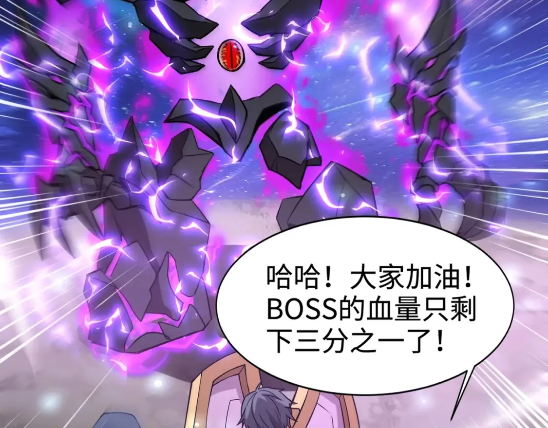 第97话 BOSS狂暴，传送石门消失！魔域到底怎么了？ 第76页