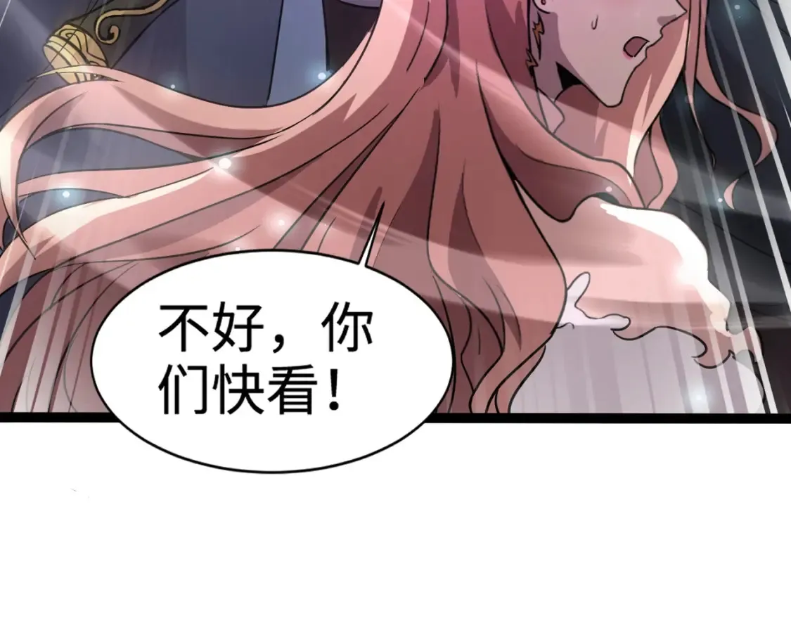 第97话 BOSS狂暴，传送石门消失！魔域到底怎么了？ 第78页
