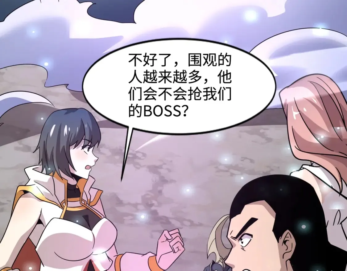 第97话 BOSS狂暴，传送石门消失！魔域到底怎么了？ 第80页
