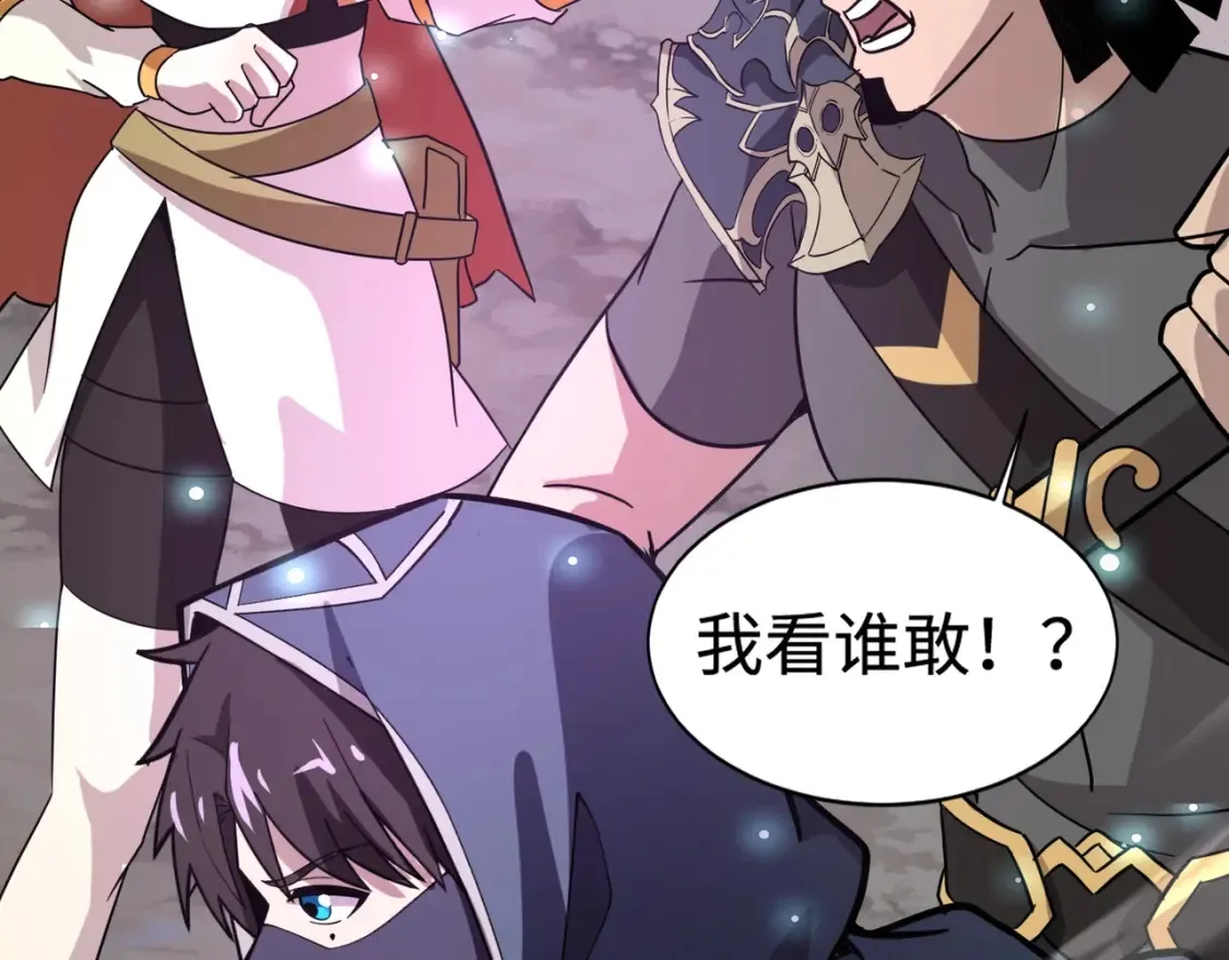 第97话 BOSS狂暴，传送石门消失！魔域到底怎么了？ 第81页