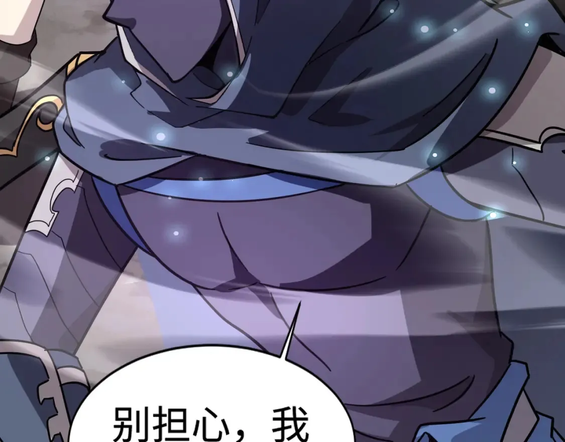 第97话 BOSS狂暴，传送石门消失！魔域到底怎么了？ 第82页