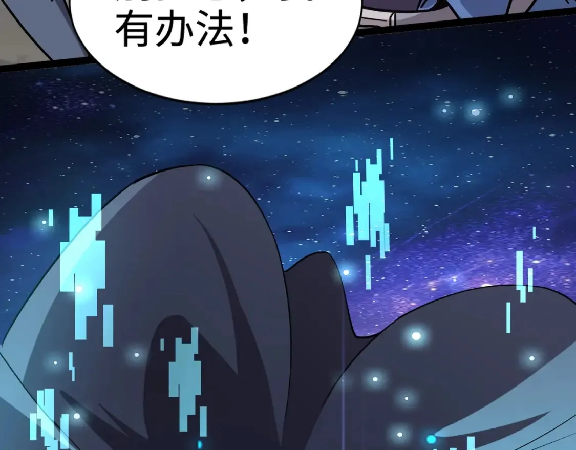 第97话 BOSS狂暴，传送石门消失！魔域到底怎么了？ 第83页