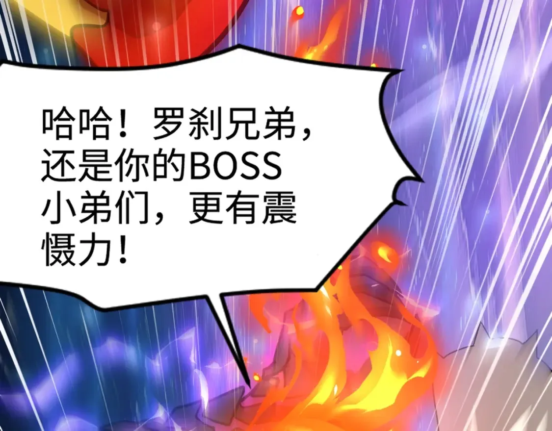 第97话 BOSS狂暴，传送石门消失！魔域到底怎么了？ 第95页