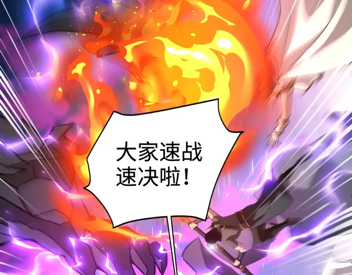 第97话 BOSS狂暴，传送石门消失！魔域到底怎么了？ 第96页