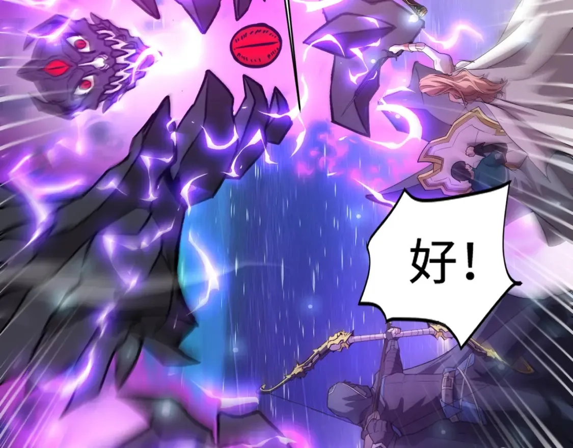 第97话 BOSS狂暴，传送石门消失！魔域到底怎么了？ 第97页