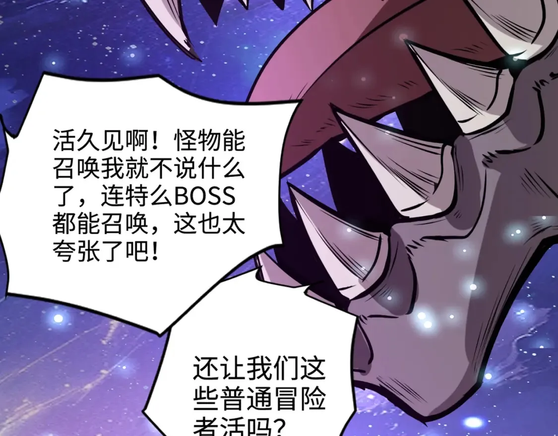 第97话 BOSS狂暴，传送石门消失！魔域到底怎么了？ 第101页
