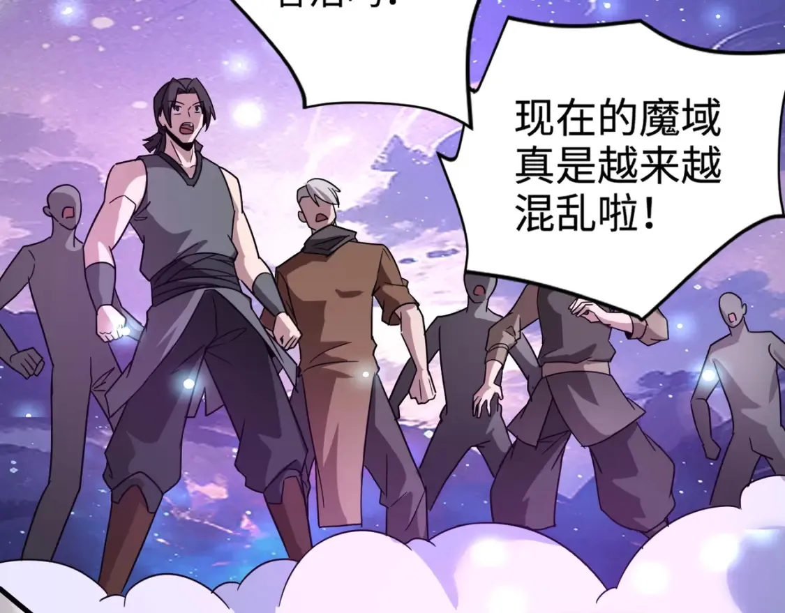 第97话 BOSS狂暴，传送石门消失！魔域到底怎么了？ 第102页