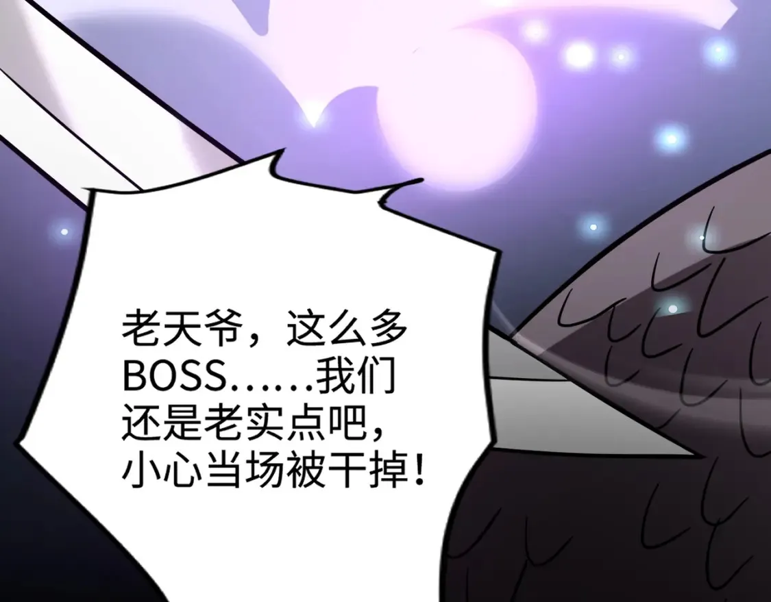 第97话 BOSS狂暴，传送石门消失！魔域到底怎么了？ 第103页