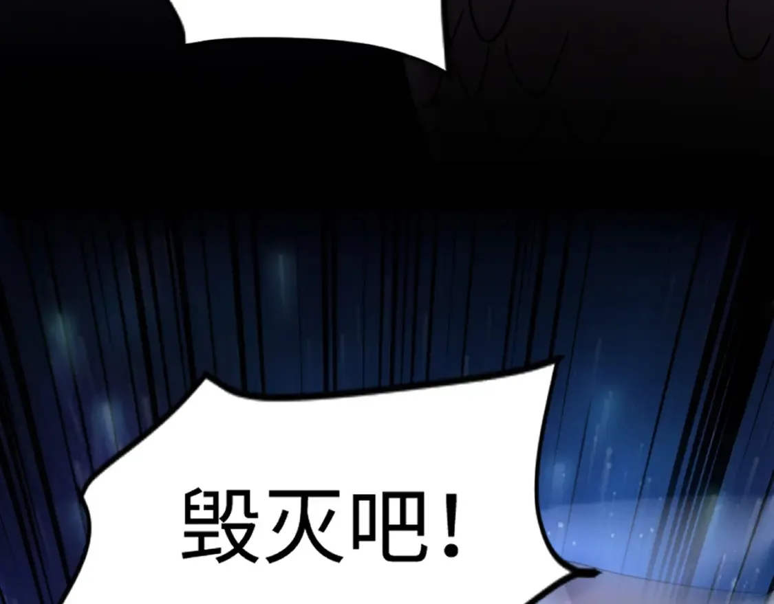 第97话 BOSS狂暴，传送石门消失！魔域到底怎么了？ 第104页