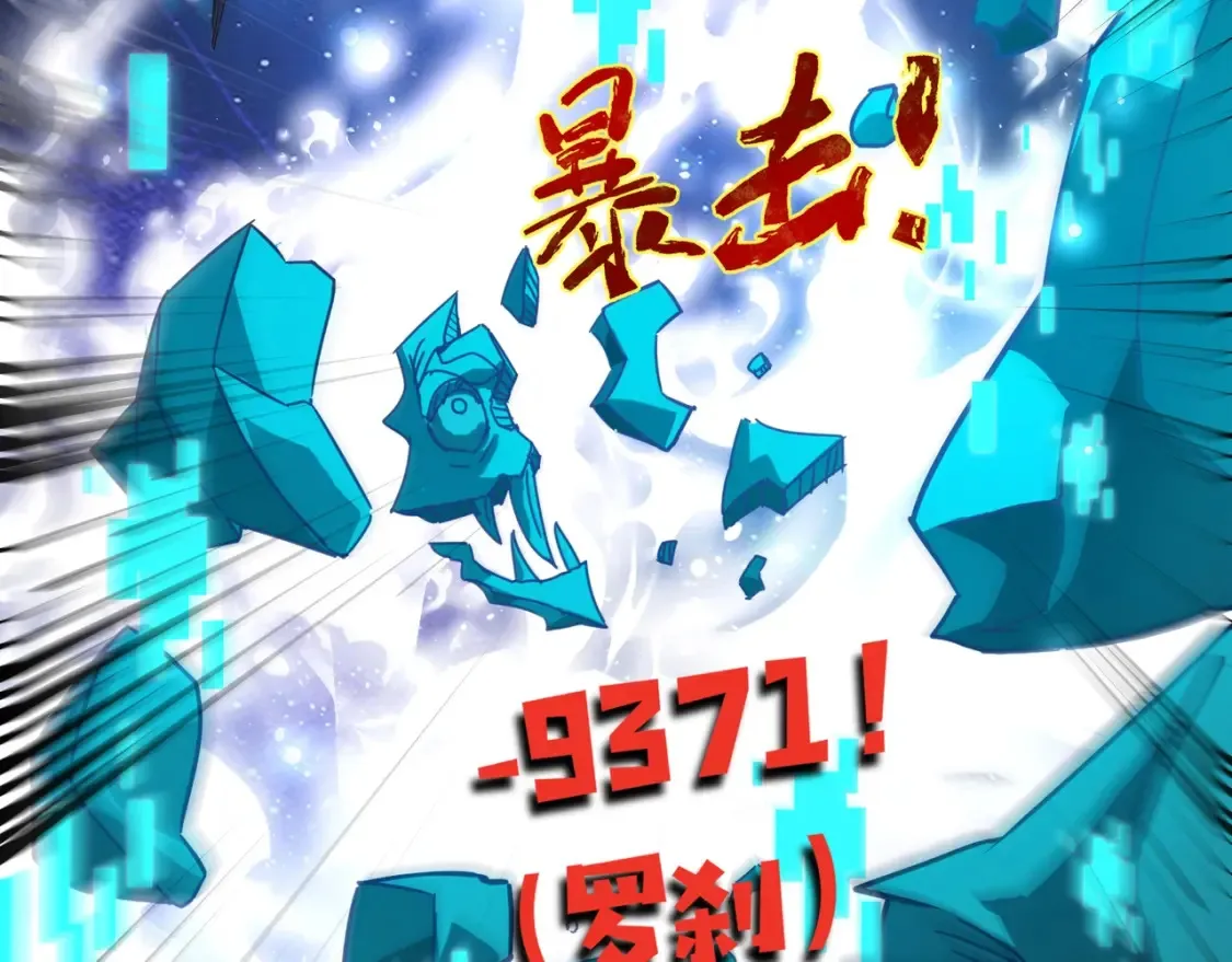 第97话 BOSS狂暴，传送石门消失！魔域到底怎么了？ 第110页