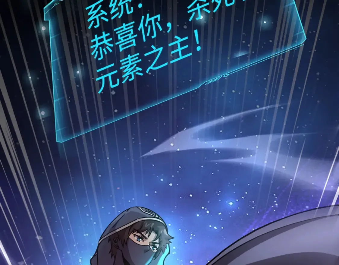 第97话 BOSS狂暴，传送石门消失！魔域到底怎么了？ 第113页