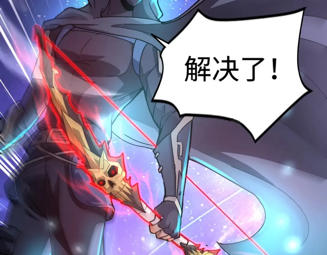 第97话 BOSS狂暴，传送石门消失！魔域到底怎么了？ 第114页