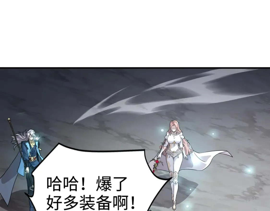 第97话 BOSS狂暴，传送石门消失！魔域到底怎么了？ 第117页