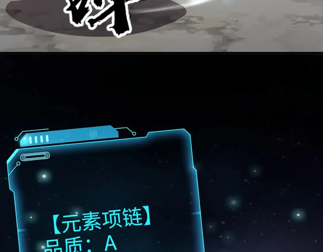 第97话 BOSS狂暴，传送石门消失！魔域到底怎么了？ 第121页