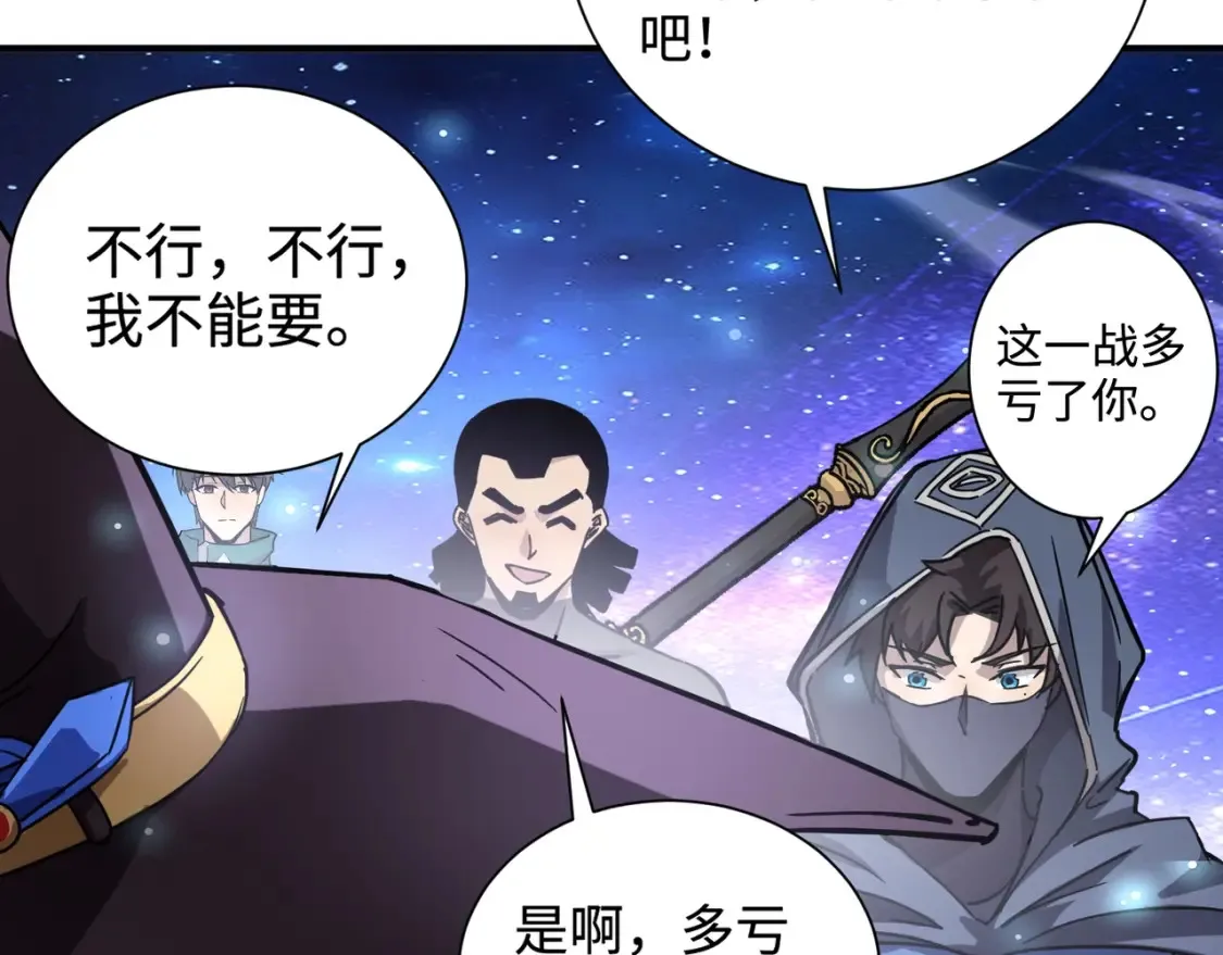 第97话 BOSS狂暴，传送石门消失！魔域到底怎么了？ 第125页