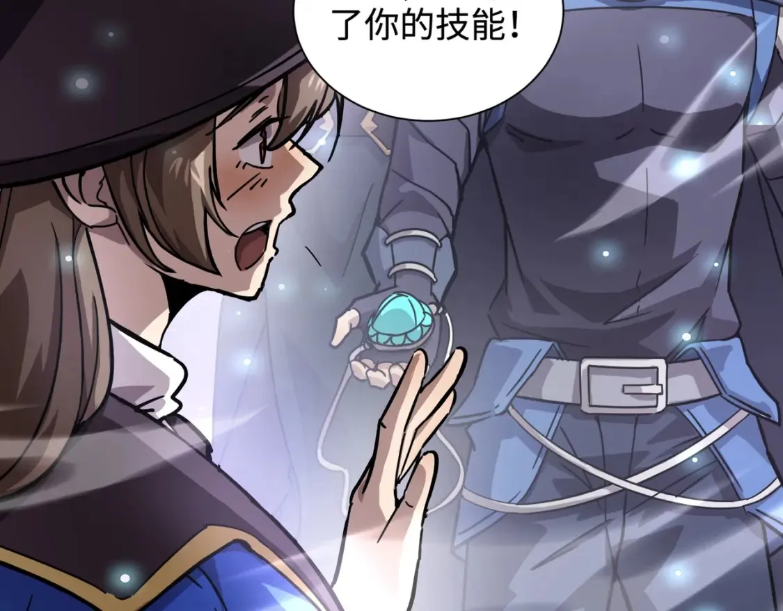 第97话 BOSS狂暴，传送石门消失！魔域到底怎么了？ 第126页