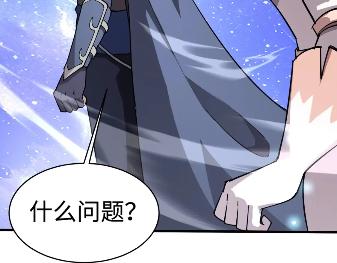 第97话 BOSS狂暴，传送石门消失！魔域到底怎么了？ 第130页