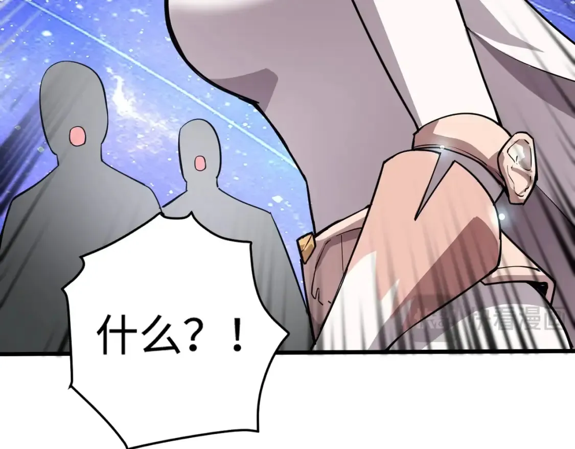 第97话 BOSS狂暴，传送石门消失！魔域到底怎么了？ 第133页