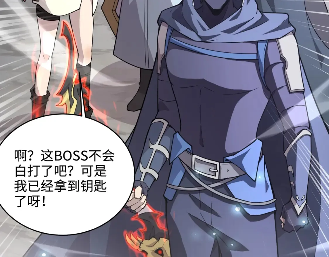 第97话 BOSS狂暴，传送石门消失！魔域到底怎么了？ 第136页