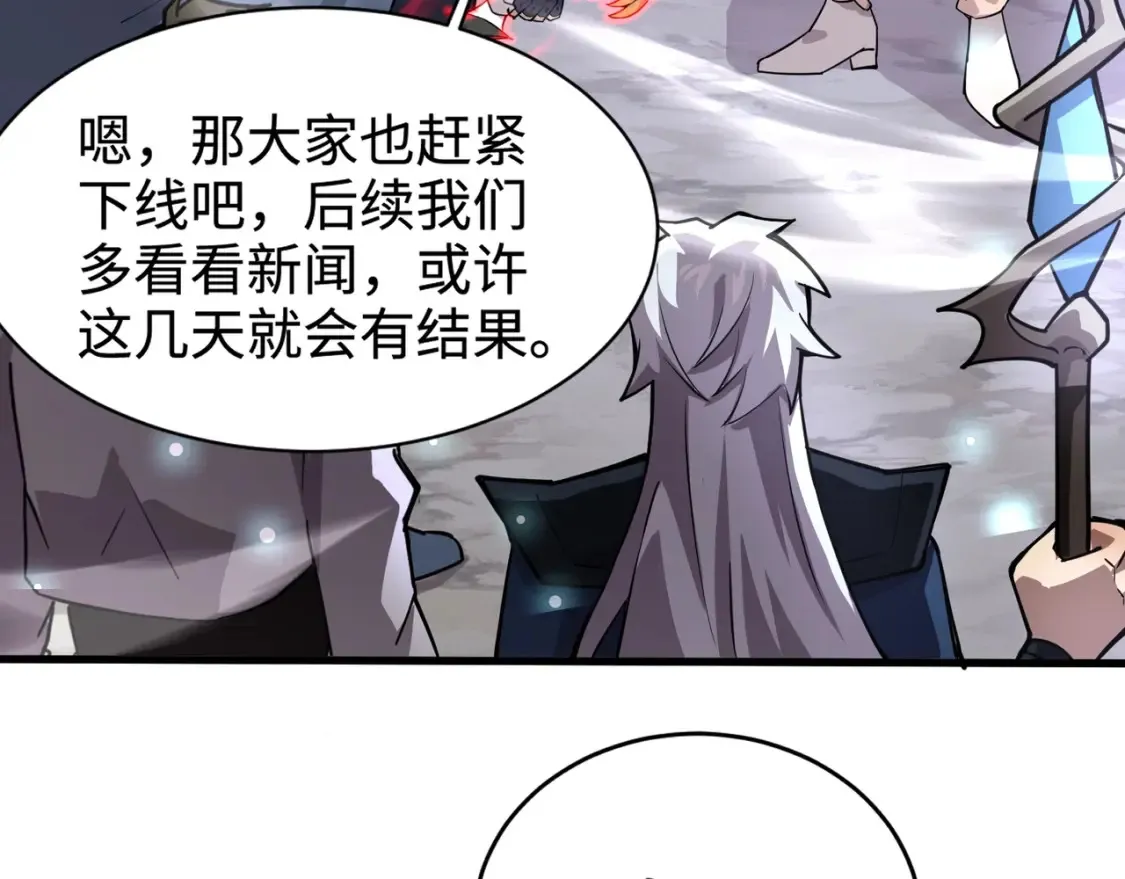 第97话 BOSS狂暴，传送石门消失！魔域到底怎么了？ 第146页