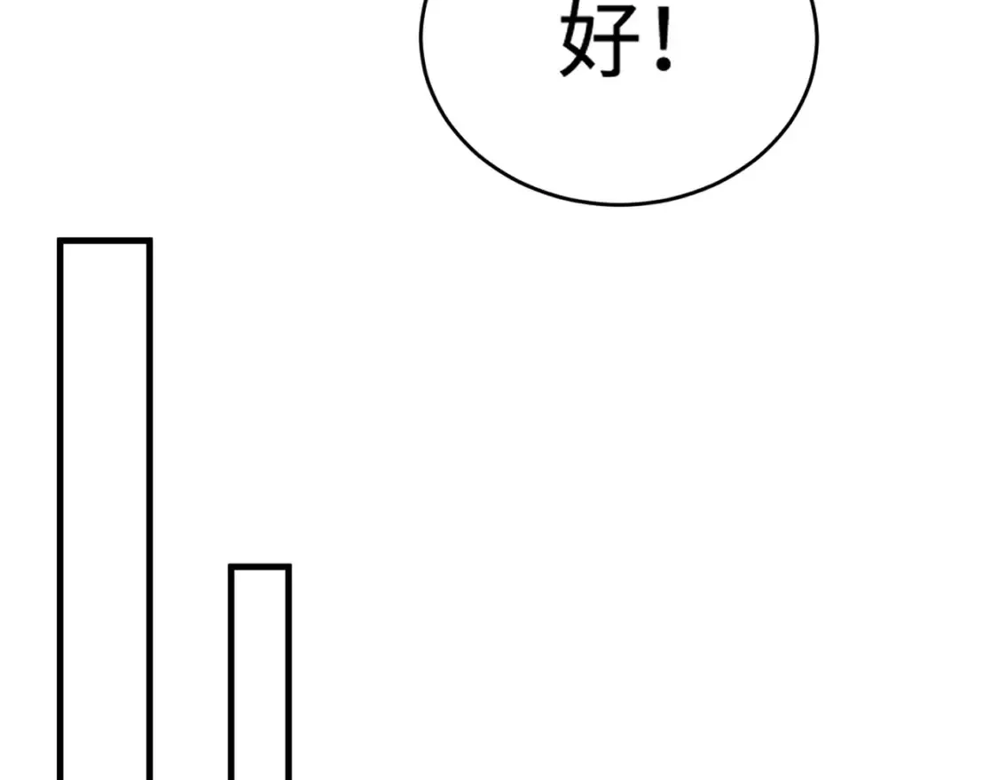 第97话 BOSS狂暴，传送石门消失！魔域到底怎么了？ 第147页