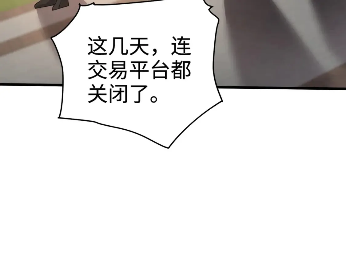 第97话 BOSS狂暴，传送石门消失！魔域到底怎么了？ 第151页