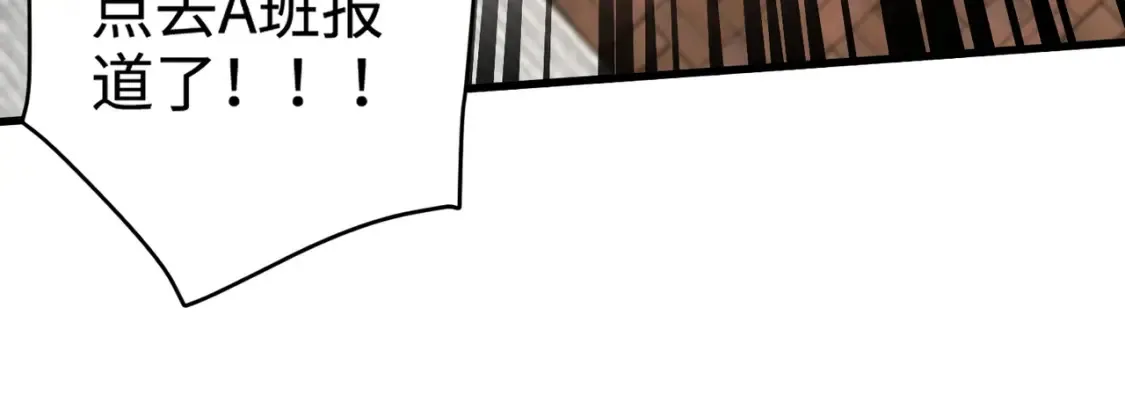 第97话 BOSS狂暴，传送石门消失！魔域到底怎么了？ 第155页