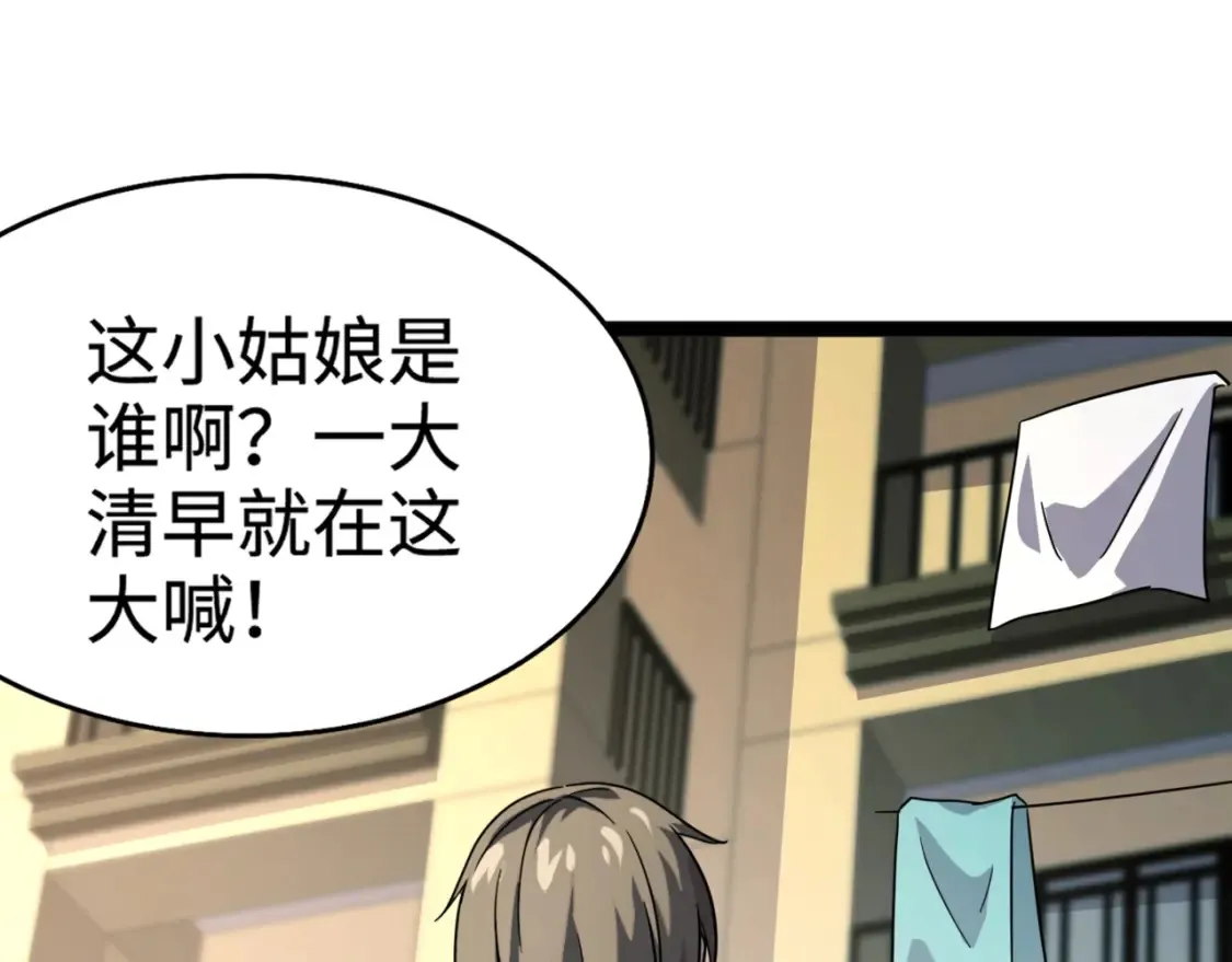 第97话 BOSS狂暴，传送石门消失！魔域到底怎么了？ 第156页