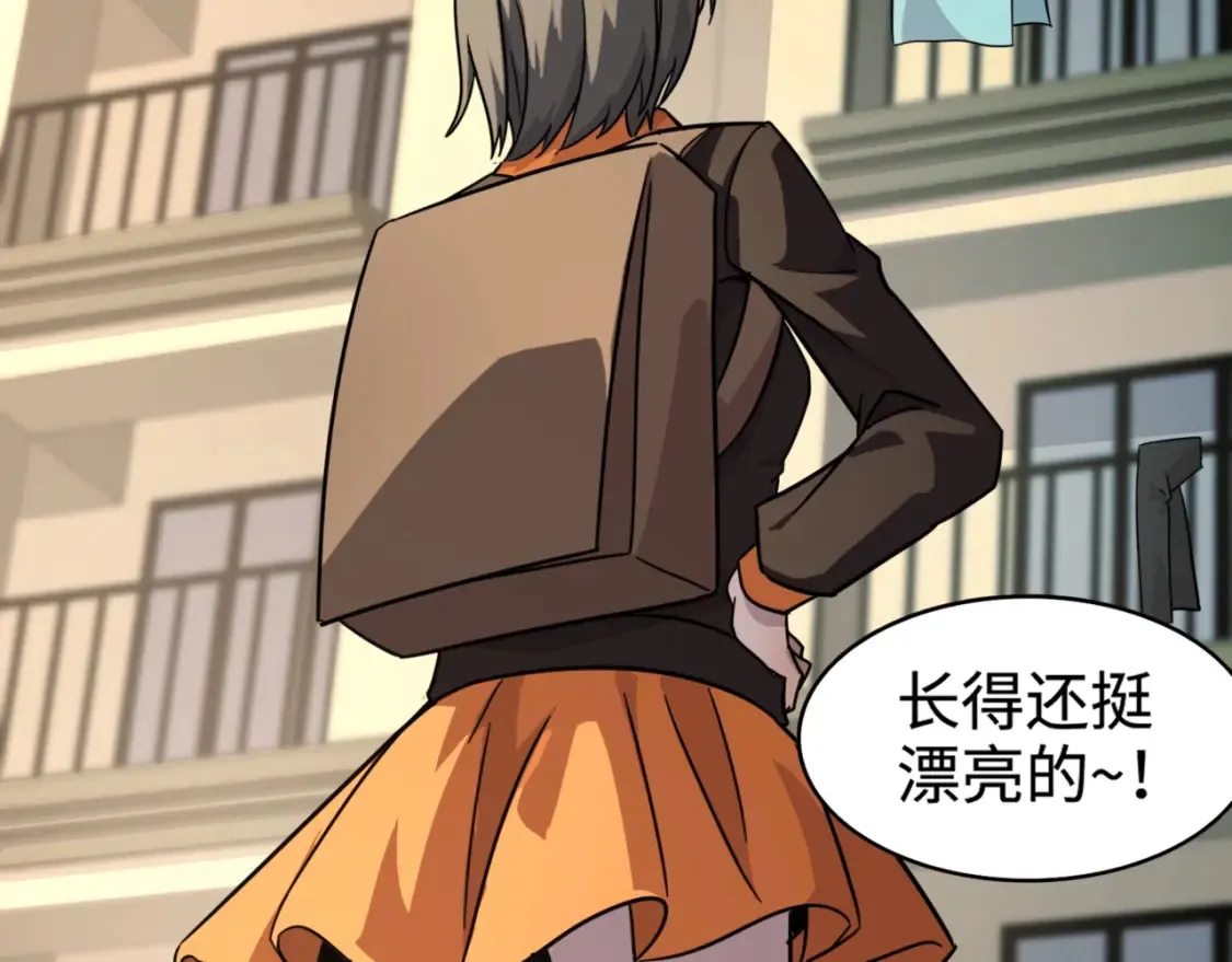 第97话 BOSS狂暴，传送石门消失！魔域到底怎么了？ 第157页