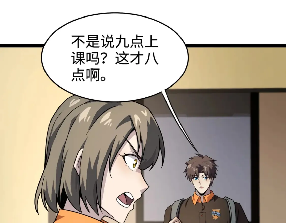 第97话 BOSS狂暴，传送石门消失！魔域到底怎么了？ 第160页