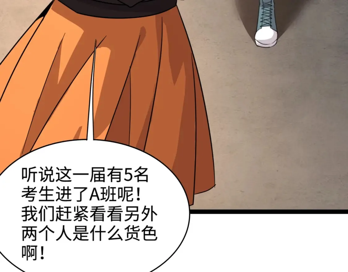 第97话 BOSS狂暴，传送石门消失！魔域到底怎么了？ 第162页