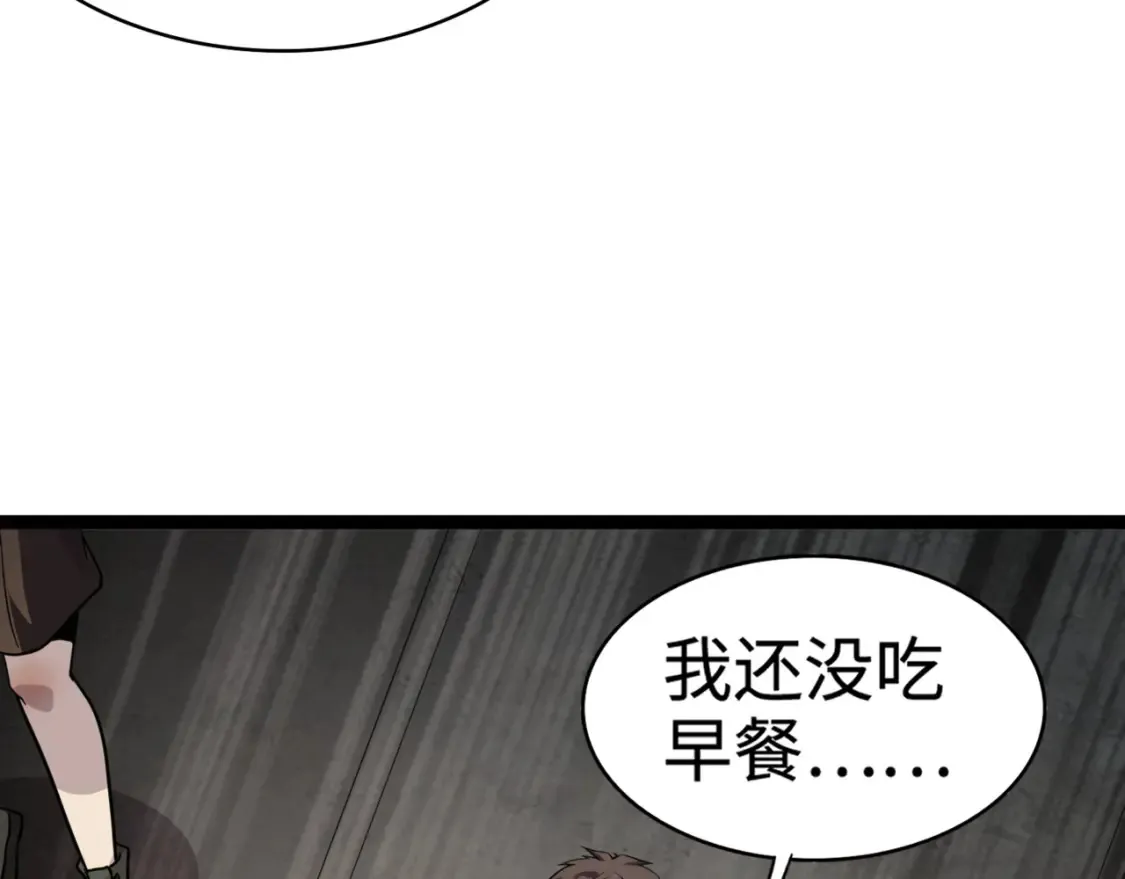 第97话 BOSS狂暴，传送石门消失！魔域到底怎么了？ 第163页