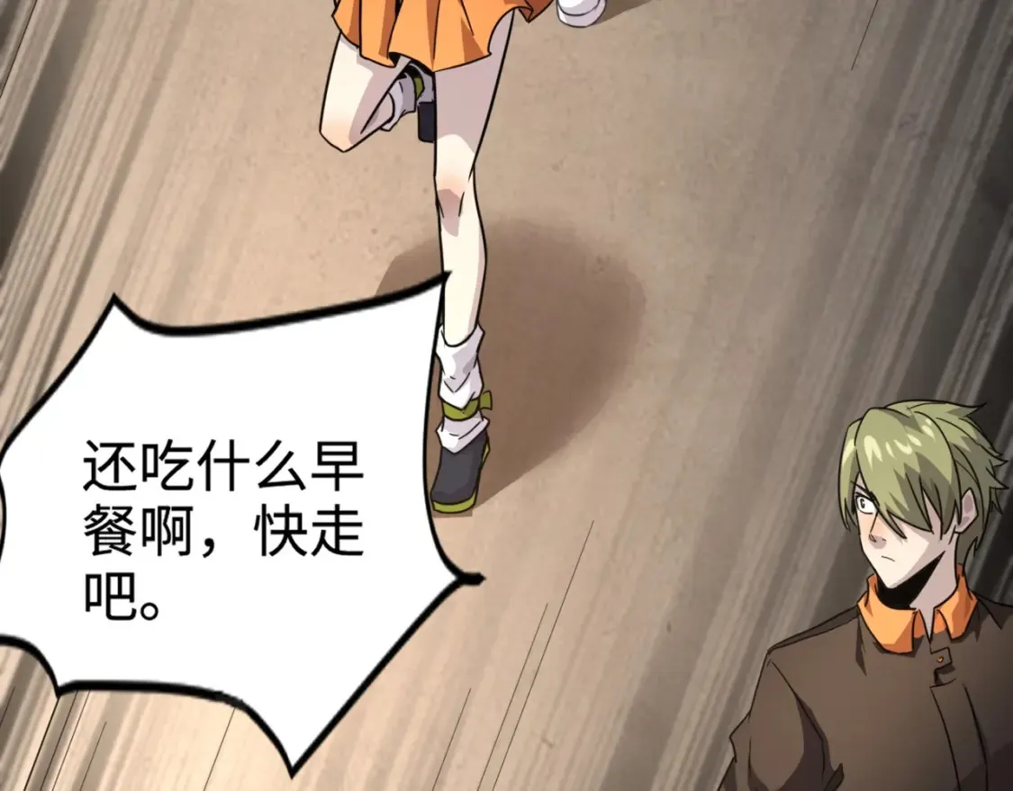 第97话 BOSS狂暴，传送石门消失！魔域到底怎么了？ 第165页