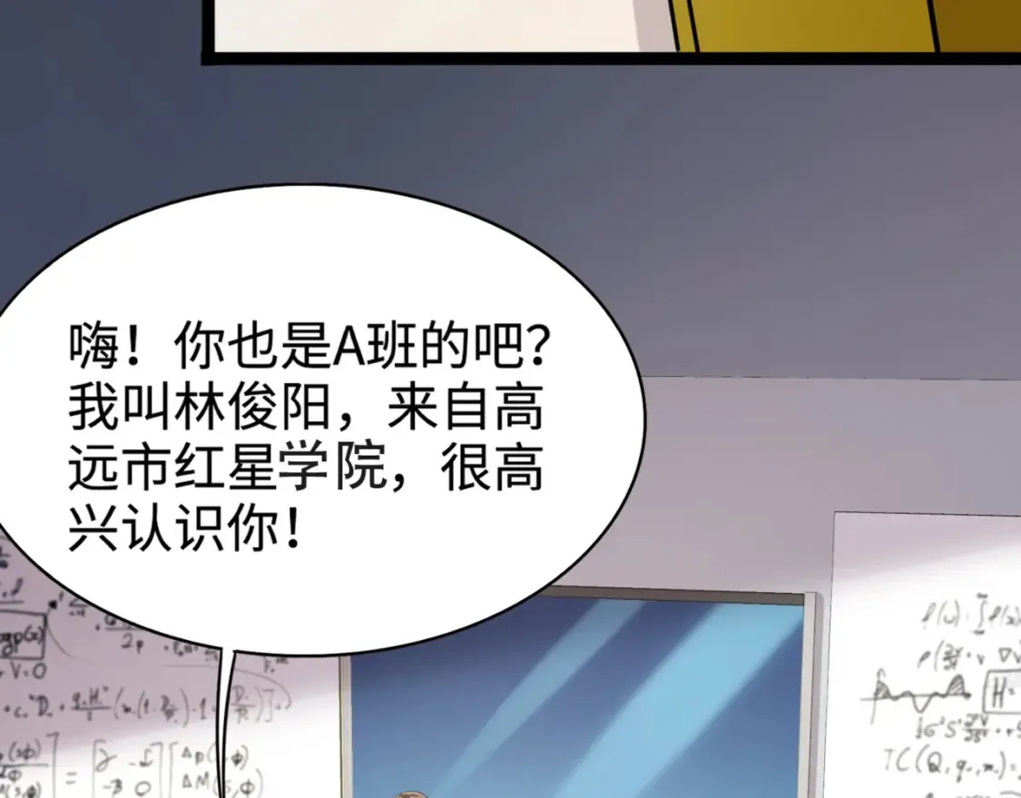 第97话 BOSS狂暴，传送石门消失！魔域到底怎么了？ 第168页