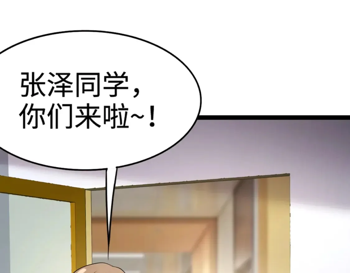 第97话 BOSS狂暴，传送石门消失！魔域到底怎么了？ 第171页
