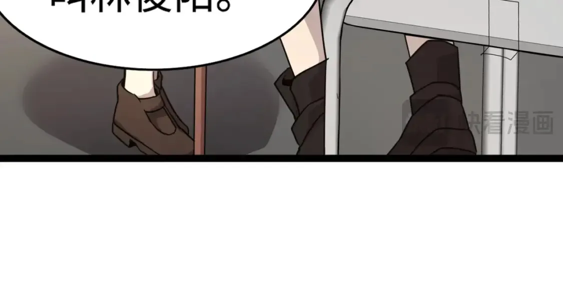 第97话 BOSS狂暴，传送石门消失！魔域到底怎么了？ 第174页