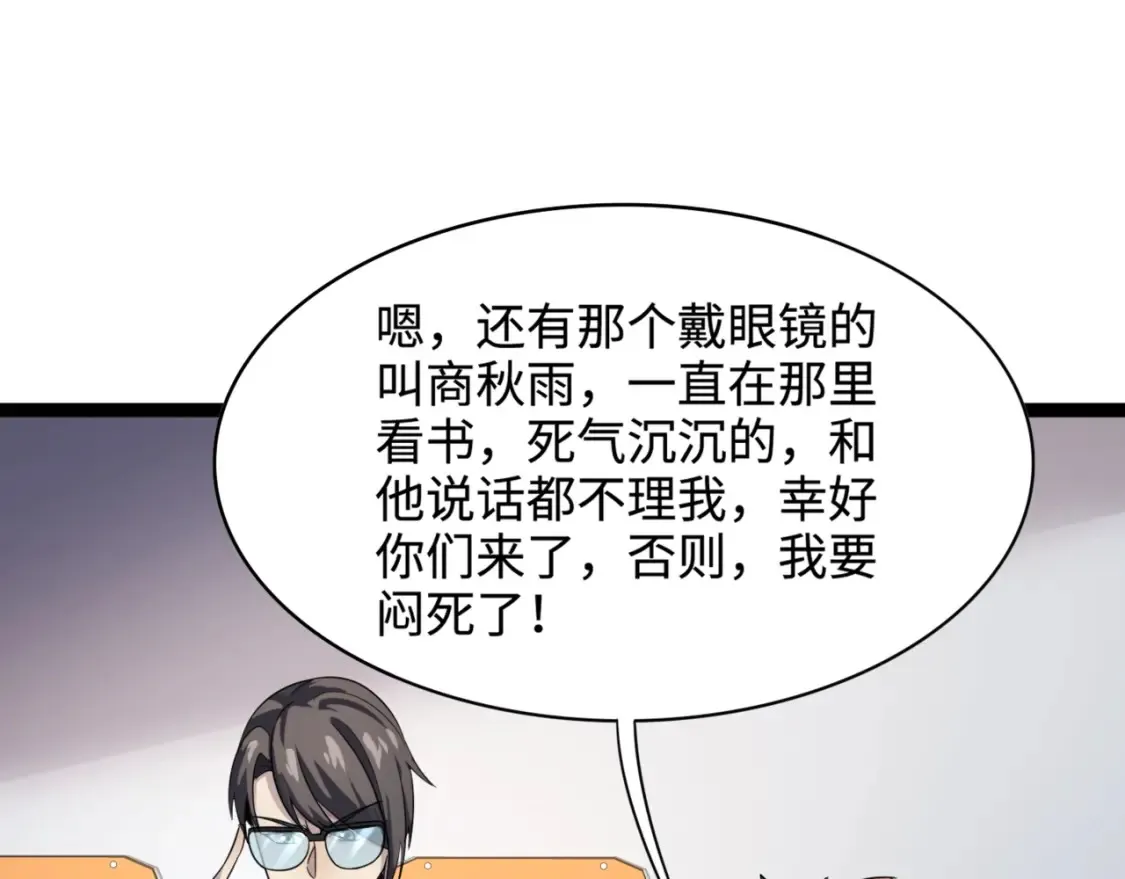 第97话 BOSS狂暴，传送石门消失！魔域到底怎么了？ 第177页