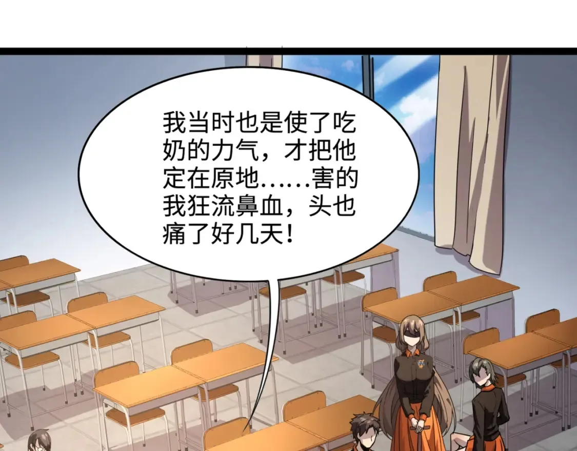 第97话 BOSS狂暴，传送石门消失！魔域到底怎么了？ 第184页