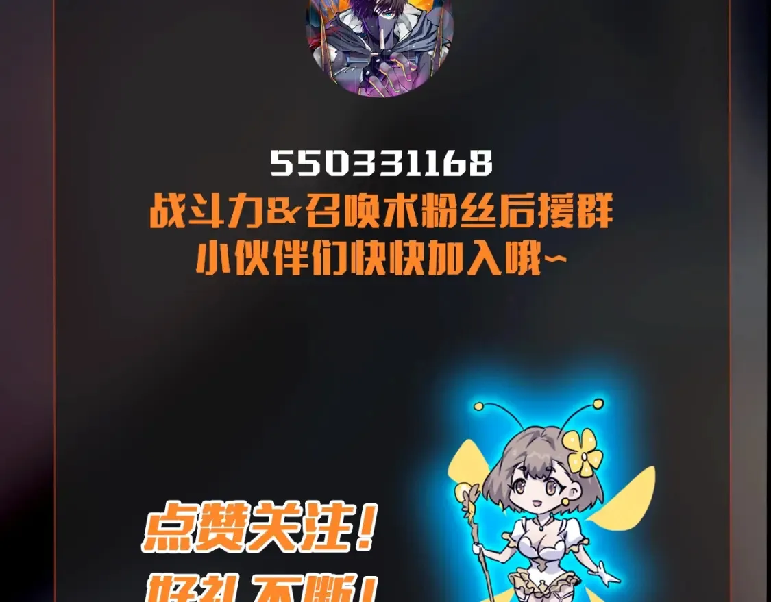 第97话 BOSS狂暴，传送石门消失！魔域到底怎么了？ 第190页