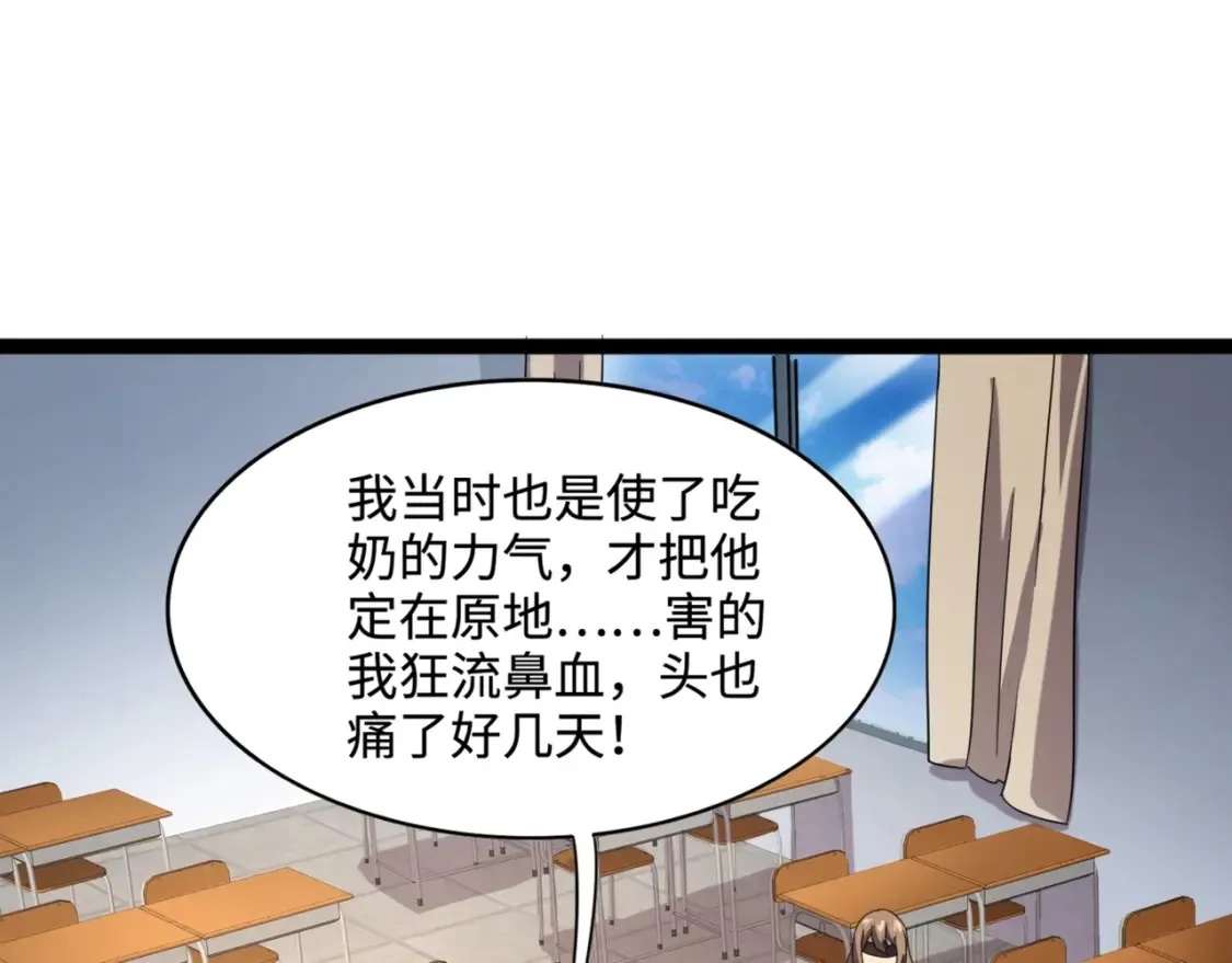 第98话 曙光再献身？张泽大难将至！ 第9页