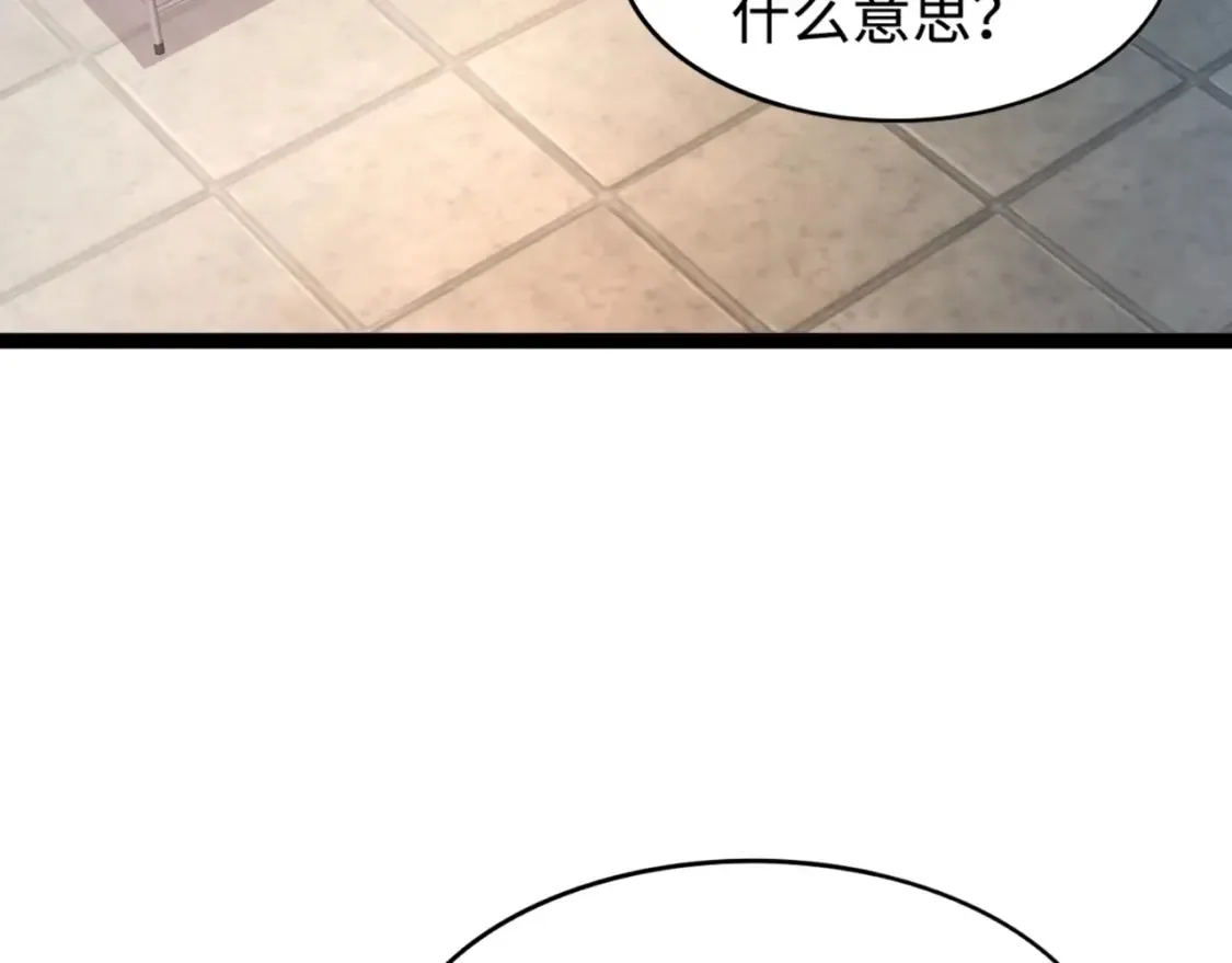 第98话 曙光再献身？张泽大难将至！ 第11页