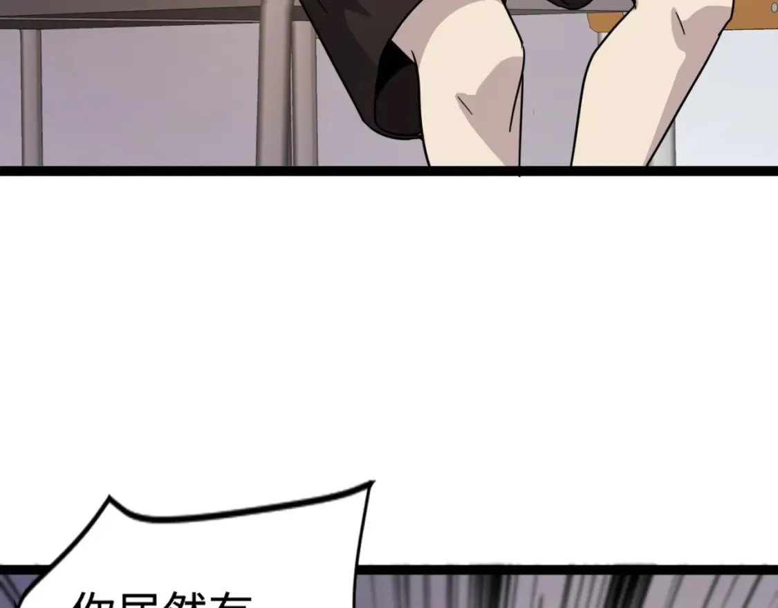 第98话 曙光再献身？张泽大难将至！ 第14页