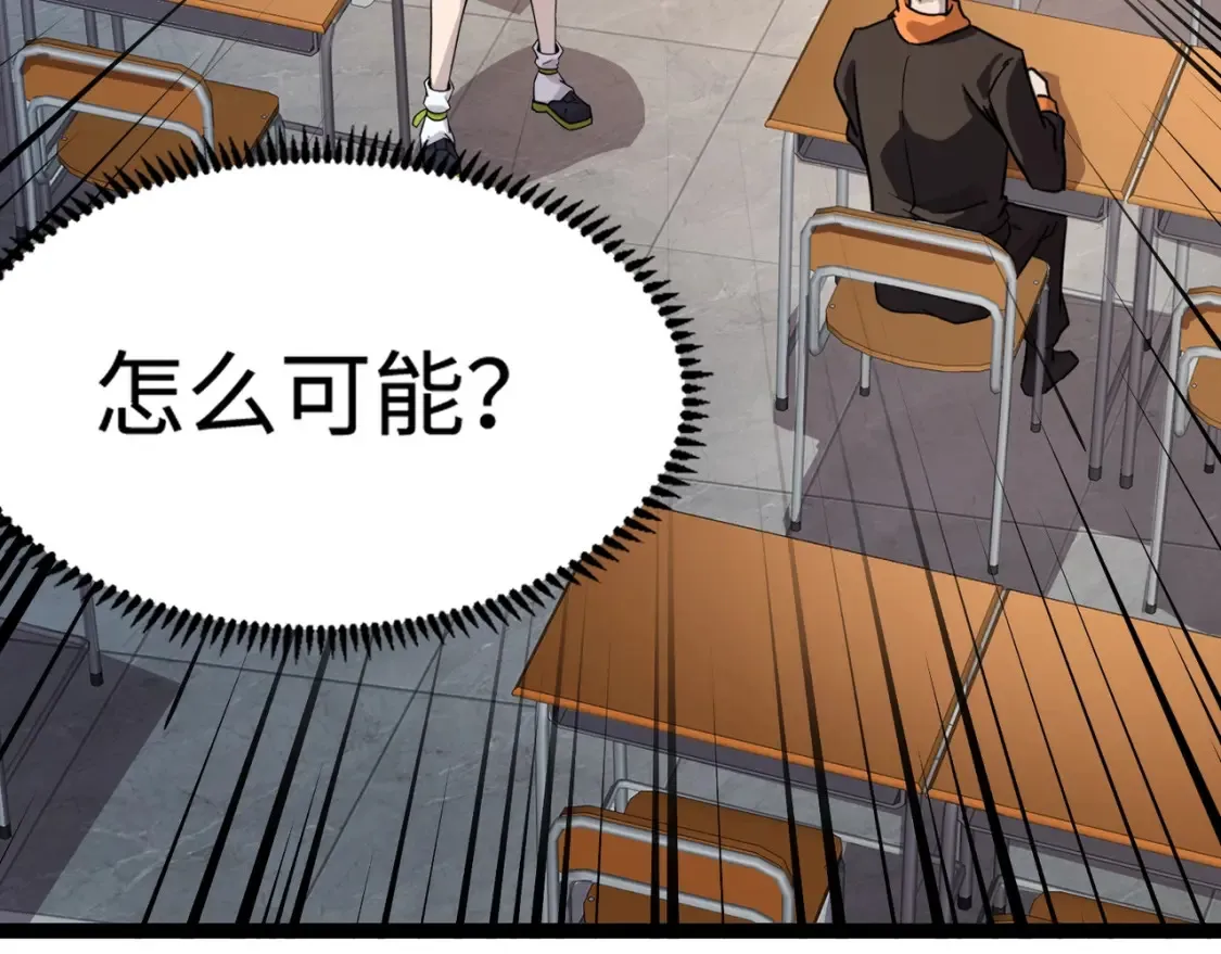 第98话 曙光再献身？张泽大难将至！ 第30页