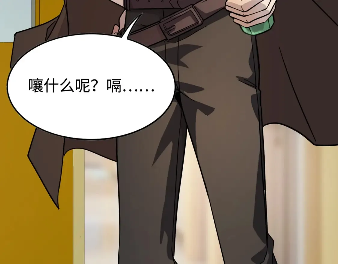 第98话 曙光再献身？张泽大难将至！ 第33页