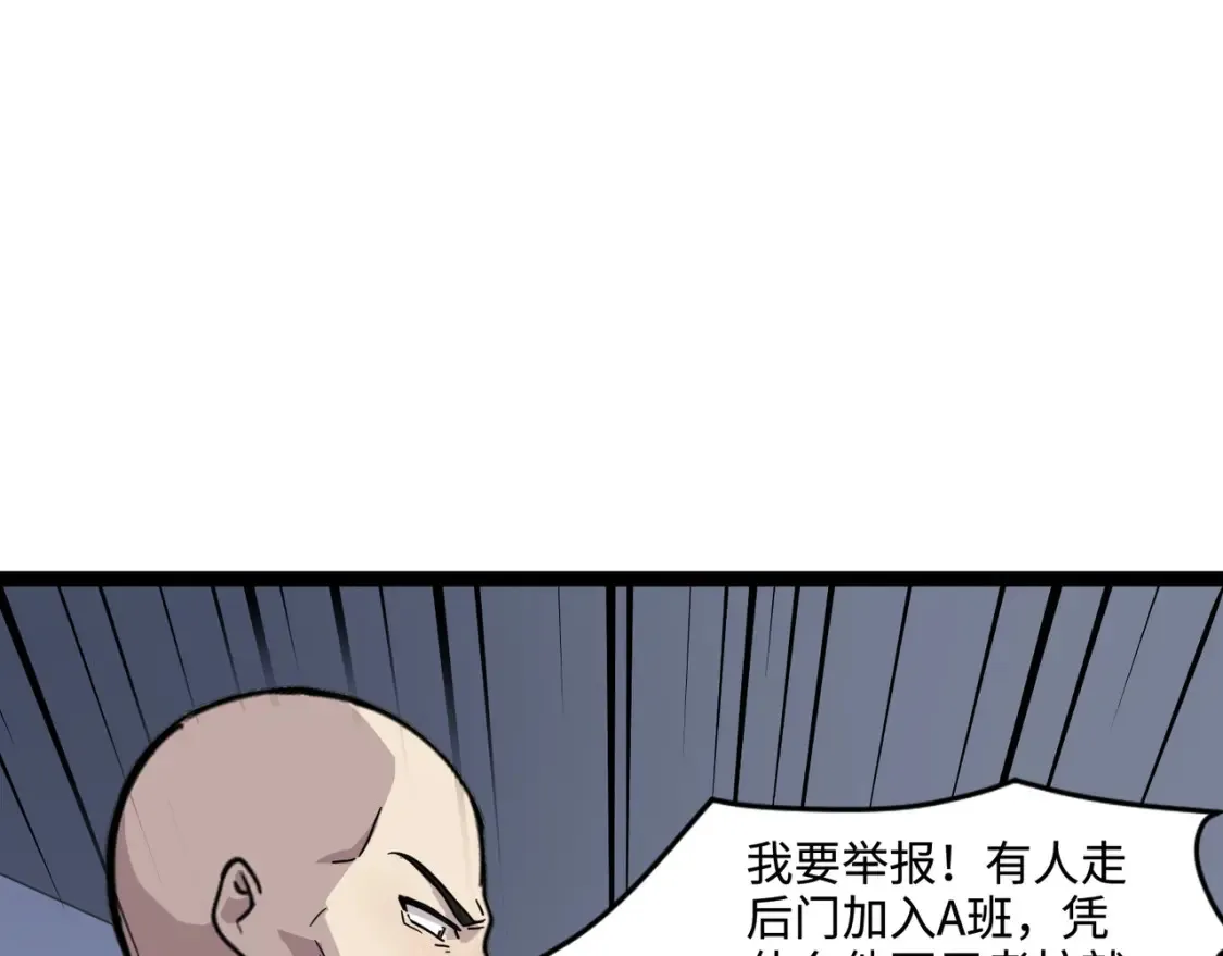 第98话 曙光再献身？张泽大难将至！ 第36页