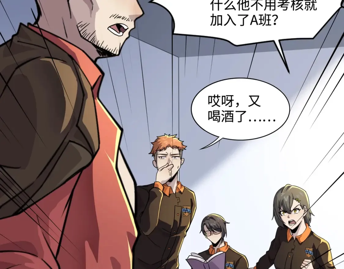 第98话 曙光再献身？张泽大难将至！ 第37页