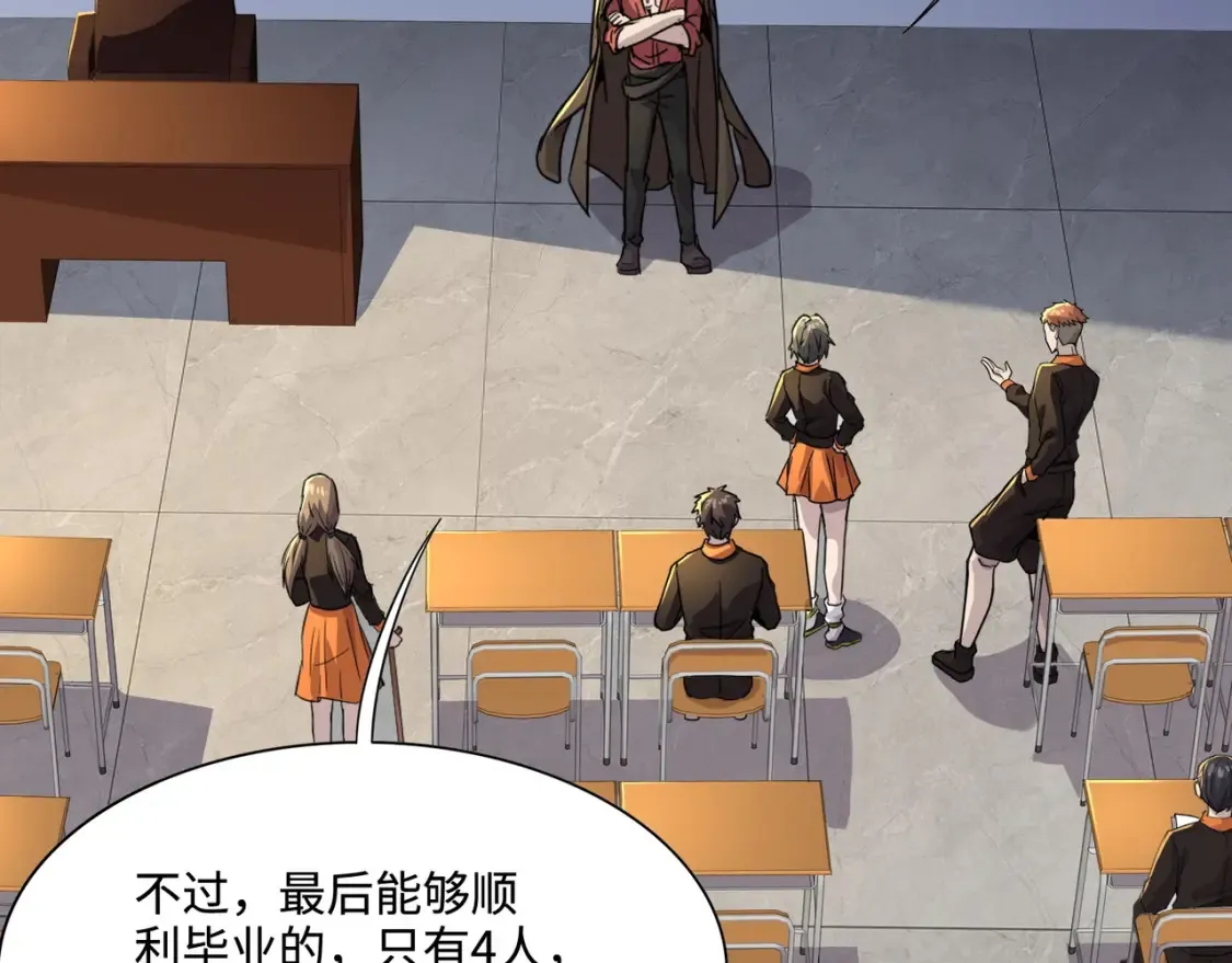 第98话 曙光再献身？张泽大难将至！ 第44页