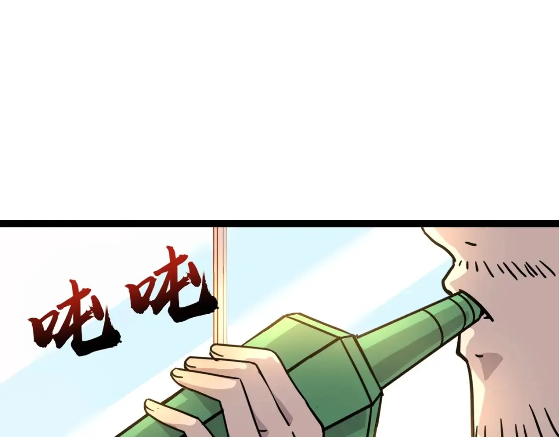第98话 曙光再献身？张泽大难将至！ 第46页
